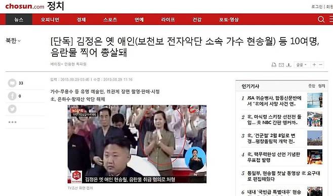 2013년 8월29치 조선일보 기사 페이지 갈무리