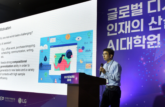 '2022 인공지능대학원 심포지엄'에서 이홍락 LG AI연구원 CSAI가 기조 강연을 하고 있다. LG 제공