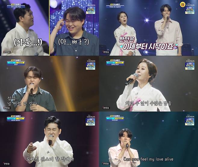 TV CHOSUN 방송 캡처