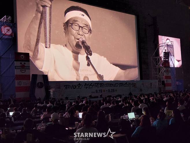 '부코페' 코미디언 추모 영상 /사진=스타뉴스 안윤지 기자