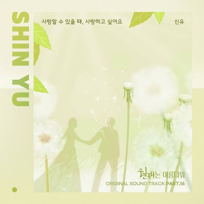신유