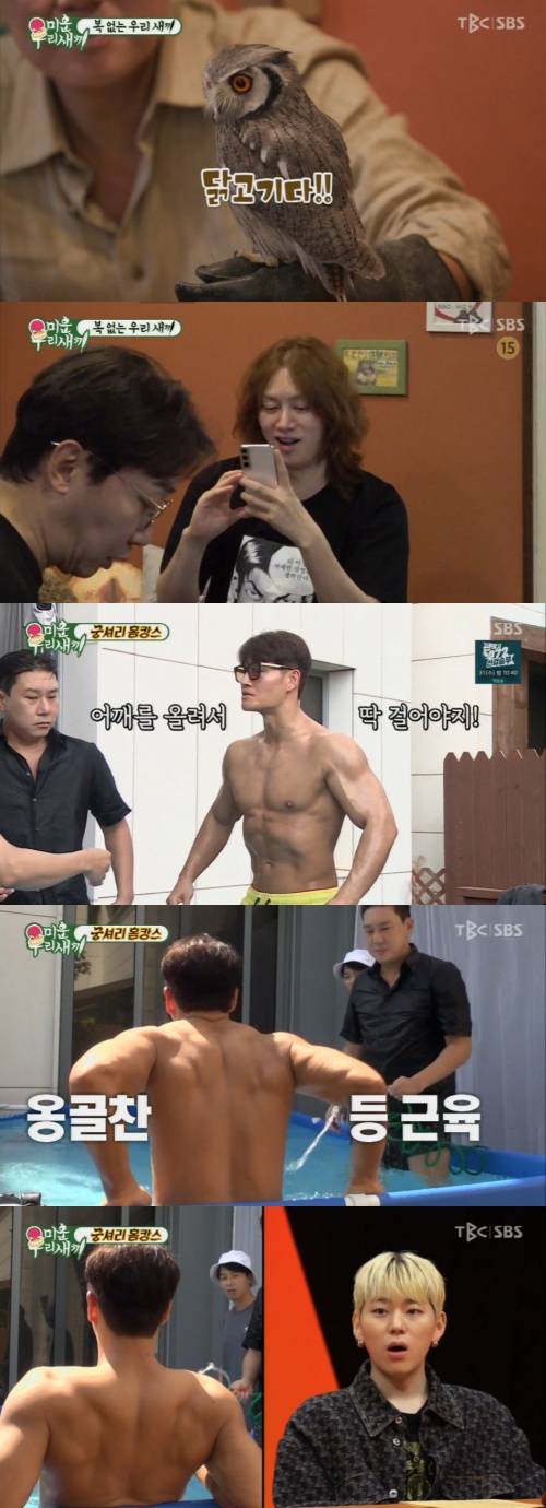 /사진=sbs '미운우리새끼' 방송 화면 캡쳐