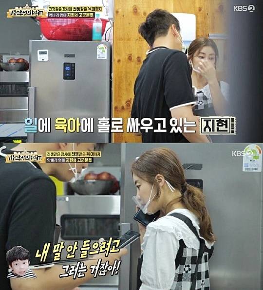 /사진=KBS 2TV '자본주의학교'