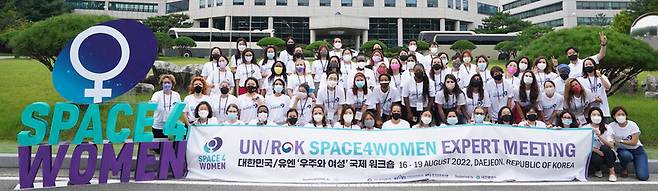 지난 16~19일 항공우주연구원에서 과학기술정보통신부와 유엔우주사무국(UNOOSA)이 주최하는 ‘유엔 우주와 여성 워크숍’이 열렸다. 과학기술정보통신부 제공