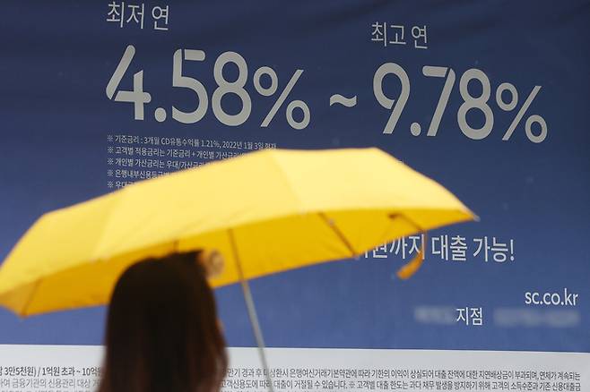 25일 서울의 한 은행에 대출 광고가 걸려 있다. 연합뉴스