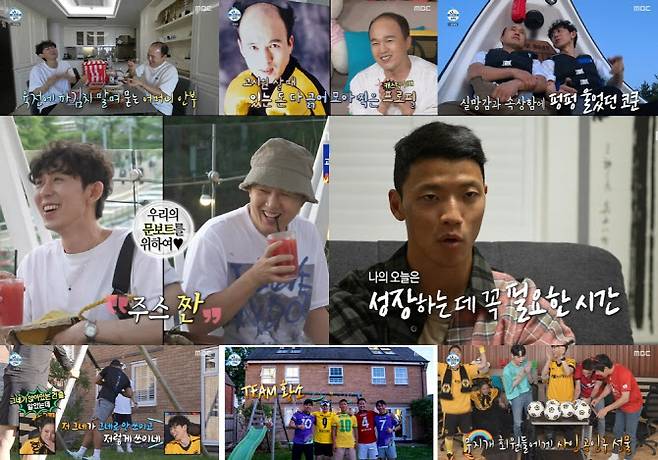 (사진=MBC ‘나 혼자 산다’ 방송화면)