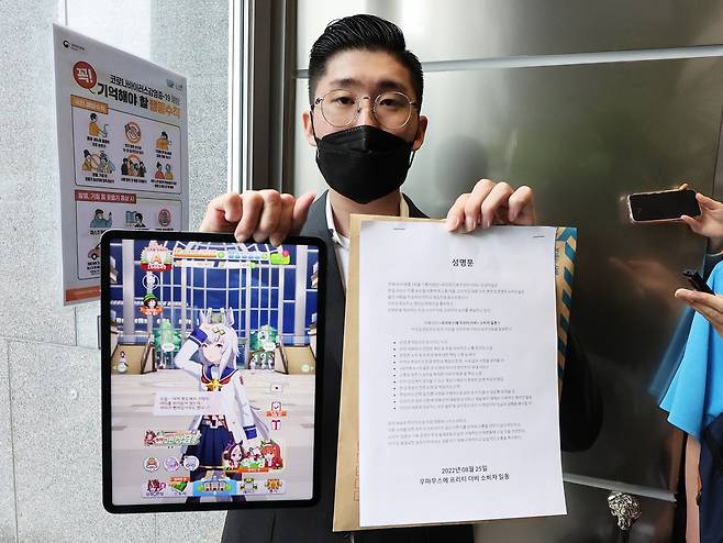 카카오게임즈 본사 항의 방문한 우마무스메 이용자 (성남=연합뉴스) 홍기원 기자 = 모바일 게임 '우마무스메: 프리티 더비' 국내 운영에 항의하며 '마차 시위' 기획에 참여한 박대성 씨가 29일 오전 경기 성남시 카카오게임즈 본사를 방문해 이용자 성명서와 태블릿PC에 띄운 게임 화면을 들어보이고 있다. 2022.8.29 xanadu@yna.co.kr