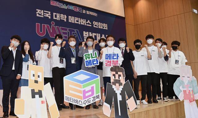 30일 오후 영남대에서 열린 전국대학 메타버스 연합회 발대식 참석자들이 기념촬영을 하고 있다. 경북도 제공