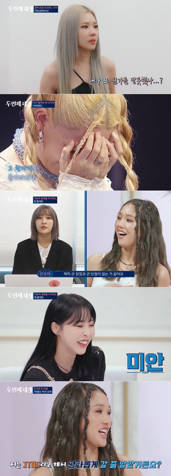 [New Life+] Young Again in Another World also raised the expectation for a while, foreshadowing fierce competition.In the JTBC entertainment program [New Life+] Young Again in Another World, which was first broadcast on the 30th, eight girl group rappers including Yubin, Shin Jimin, Moonbyul, Mimi, EXY, JooE, Moon Sua and Jin Xuan entered the vocal war.On this day, eight girl group rappers from Yubin to Jin Xuan Yu showed off their different personality and charm with their solo stage.They confirmed each others identity through the stage, laughed together, shed tears and created a stage of impression.Among them, JooE was disappointed that he could not demonstrate his skills on the stage where he could not hide his tension.Eventually, as soon as the stage was over, I poured tears, and the Rappers watching it were also sad.Since then, AOA native Jimin has shown a cautious and worrying look on the stage of returning after two years.After finishing the charismatic stage, the audience sent a voice of support to Shin Jin, and eventually shed tears in her dreadful heart.Rappers, who watched this in the studio, sympathized and gave a warm atmosphere, especially cheering for the return of Shin Jimin.The scene where the atmosphere of the atmosphere is so warm and warm began to gradually change into a day of contest and a tense atmosphere.The fanship toward each other, and the warmness of the warmness, without any hesitation, was in check to win the competition.Mimi complained, I thought I would go peacefully because I was JTBC, but what is this? And Moonbyul also strongly sympathized.JTBC is doing this? And laughed at the question of the sparkling vocal war that will unfold in the future.On the other hand, [New Life +] Young Again in Another World is a survival program in which Korean girl group rappers who have vocal skills as well as rap play fierce song confrontation.It is broadcast every Tuesday at 8:50 pm.Photo: JTBC broadcast screen