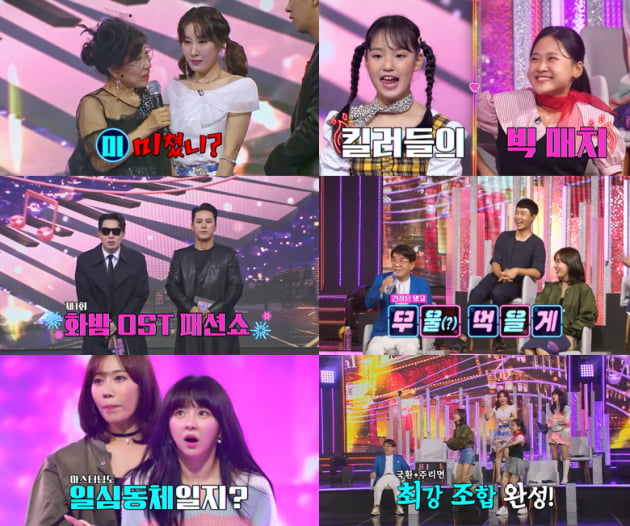 In the 38th episode of Tuesday is a good night, which opened the stage of Go to Naseong of the fresh and youthful Miss Mr. Trot2 members, OST captains and Miss Mr.Trot2 members sparkling OST stage Battle unfolded.In the TV CHOSUN Tuesday is a good night 38th episode <Gwiho River OST> featured Kim Min-kyo, Kim kuk-hwan, Kim Hyung Joong and Im Ju Lee appeared on the 30th.In this broadcast, the popular drama <Dokkaebi> was shared, the movie <Matrix> Neo was transformed into a surprise boom, Jang Min Hos different visuals, and popular drama, Ms.Trot2 members charming and colorful fashion attracted attention.In the 38th episode, OST national representative Kim kuk-hwan, who sang the popular drama What is Love OST Tatata, which shines at an average audience rating of 59.6%, appeared.Kim kuk-hwan said, There were two scenes in which my mother Hye-ja Kim was lamenting her while listening to Tatata.Guarantee rose 10 times vertically and went to the top of the top five consecutive weeks. The main character of the luxury drama Moms Sea OST Lipstick Thickly Applied, which created the best stars of the day such as Hye-ja Kim, Ko Hyun Jung, Ko So Young and Choi Min Soo, OST Emotional Queen Lim Joo Lee boasted a deep tone on the night stage.This song was also a famous song that became a hot topic by national actor Hye-ja Kim in Drama.At the time of the release, I was not very popular and I was ready to retire and left for the United States.The prize of the Republic of Korea was swept up to the table. OST Captain Kim Min-kyo showed off his cool singing skills like Cider by singing the popular drama <Last Game> OST, which produced the best stars of the day such as Jang Dong-gun, Son Ji-chang and Shim Eun-ha.Then, Kim Hyung-jung, a romantic artisan, enthusiastically sang I guess so and excited Miss Mr. Trot2 members.In particular, Silver Silver, who wondered whether Kim Hyung-jung was married, said, It is the voice I heard when I was a child. The fashion style is also my style.Kim Hyung-jung said in the night, Many people know this song as a movie classic OST, but it is not true.I guess it was is a solo album song and inserted a movie scene into a music video. The first Battle of 1:1 Death Match was decorated by the main character of OST Captain Im Ju-ri and Miss Mr. Trot2 Legend stage Anh Na-yong.Prior to the full-scale Battle, Im Ju-ri showed a hidden sense of entertainment by suppressing the steamer with Is it crazy?First, Jumi shot a point on his forehead and showed the stage of Forgiveness OST, and made the studio into a laughing sea with a more immersive performance than his wifes Temptation Jang Seo-hee.Boom, Kim Min-kyo, and Kim Tae-yeons stage entry on the forehead made the studio hotter, and Jumi received 99 points.In response, Im Ju-ri gave a moist sensibility by singing Lost Umbrella. However, Im Ju-ri, who confirmed the score, showed a warm impression by encouraging his junior.In the second round, the youngest players big match was held. Kim Tae-yeon, the official captain of the night, did not care about the captain this time, but shouted Kim Da-hyun you come out!Kim Tae-yeon, a baby tiger who opened Choi Seok-joon - Millennium for his first victory, showed off his cute charm and full-fledged singing skills and achieved 100 points Shinhwa in his dream.Kim Da-hyun, who was surprised at Kim Tae-yeons 100 points, chose the spleen song Lee Chan-won - the time of the season for a 100-point draw.Kim Da-hyun showed a sad feeling that was not like a teenager, but he was disappointed by scoring 98 points. Kim kuk-hwan said, There was no flaw in breathing, pitch, and beat.Did you hear that karaoke machine, did you hear a cold? and admired Kim Da-hyuns skills.In the third round, Mr. Trotbaby Hong Ji-yoon pointed to OST captain Kim kuk-hwan.Hong Ji-yoon, who won the title of Princess of the Empty in the meantime, gave a sad impression to the hidden card song Ahn Ye-eun - Sang Sang Hwa for the new first victory and received 98 points.Kim kuk-hwan, who was I was ruined on the stage of Hong Ji-yoon, raised the enthusiasm of the studio by singing Hyun-in - Love in Dream.Kim kuk-hwan, who finished the stage, lost by only one point, and Hong Ji-yoon finally escaped the third consecutive victory and enjoyed the joy of victory.After the enthusiastic fourth round Battle of the dance goddess Hwang Woo-rim and OST Captain Kim Hyung-jung, the special medley of the Drama OST featured Hong Ji-yoon X Kim Eui-young X star love singing <Jealous>, <Walking to the sky>, <Lovers of Paris> OST. I laughed.In the fifth round, Star Love raised expectations by pointing out Kim Eui-young.Capsaicin Voice Kim Eui-young showed off her spicy treble by singing Beauty is distressed - Maria.In particular, Kim Eui-young completed the stage of high-pitched explosions, kneeling on stage for the first time since his debut; Kim Eui-young, who scored 97 points on a spicy stage.In response, Mr. Trotdiva star love called <Gentleman and Lady> OST Im Young-woong - Love always runs away, but he lost a sad feeling by only one point.Then came the lucky fairy dance Mr. Trot emperor Park Sang-chul, who made the studio a crucible of excitement by singing the song Unconditional in the Taechang.In the sixth round, silver silver silver set the stage for OST captain Kim Min-kyos one-sided stage, and Kim Min-kyo selected Lie on the Sea and showed the stage of the explosion.After a lucky draw with a charm of reversal, the final score was Boom Team 6: Minho Team 8.The last stage, the youngest Kim Tae-yeon X Kim Da-hyun and Kim kuk-hwan, gave me the pleasure of returning to concentricity to viewers.Viewers said, What is love, the last game, I was happy to hear the memories of the drama OSTs from my mothers sea, and Hong Ji-yoon commercialization stage was a previous level.Congratulations on the escape of the losing streak,  The cute youngest, Kim Tae-yeon, Kim Da-hyuns Battle did not stop laughing. On the other hand, Tuesday is a good night is broadcast every Tuesday night at 10 pm.
