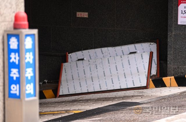 4일 서울 서초구 강남역 인근의 한 빌딩 지하주차장 입구에 침수 피해를 막기 위한 차수막이 놓여 있다.