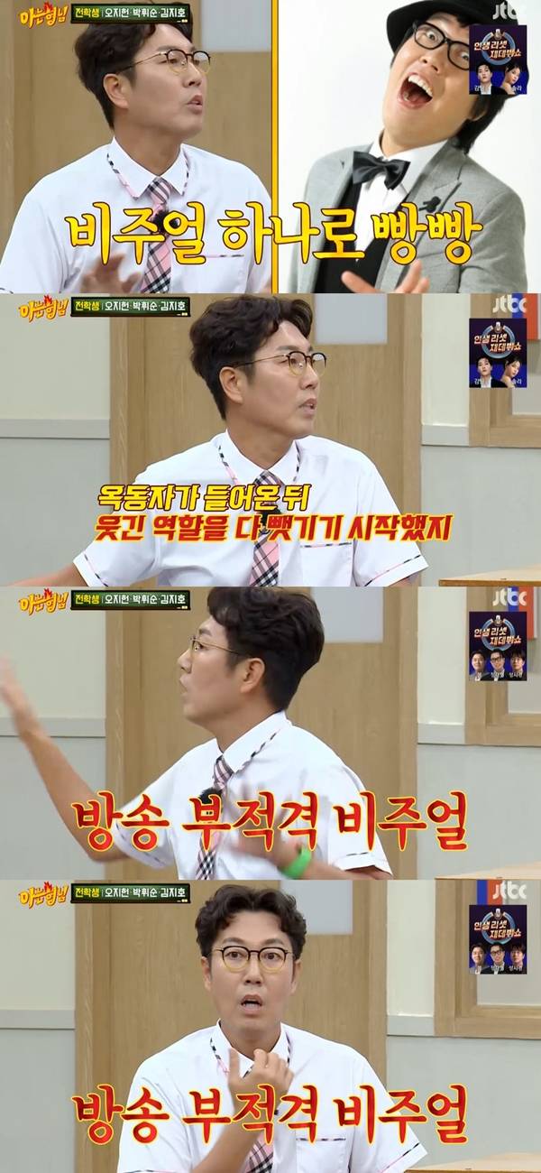 살림남 / 사진=KBS2 살림하는 남자들