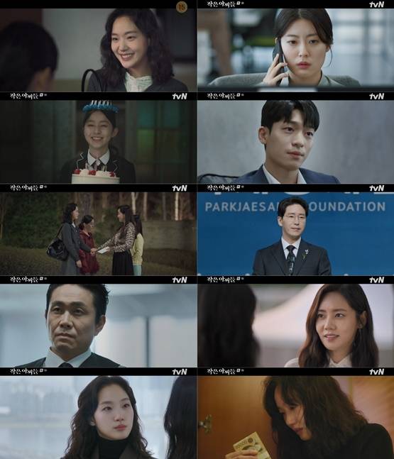 /사진='작은 아씨들'