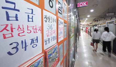 서울 송파구 잠실동의 한 아파트상가 공인중개소 앞에 급매물 관련 안내문이 부착되어 있다. 임세준 기자