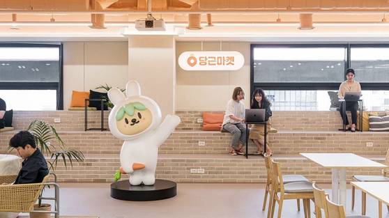당근마켓 직원들이 일하는 모습. 당근마켓 제공