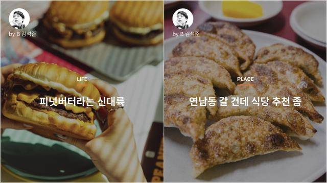 에디터 B 김석준씨가 제작한 푸드 콘텐츠. 석준씨는 공간과 음식 트렌드에 대한 자신의 남다른 취향을 콘텐츠에 그대로 투영한다. 디에디트 웹사이트 캡처