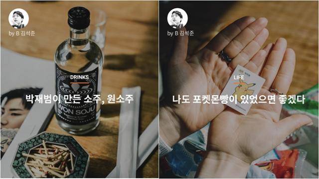 전국적으로 '매진' 신기록을 세웠던 원소주와 포켓몬빵을 다룬 디에디트의 기사. 디에디트 제공