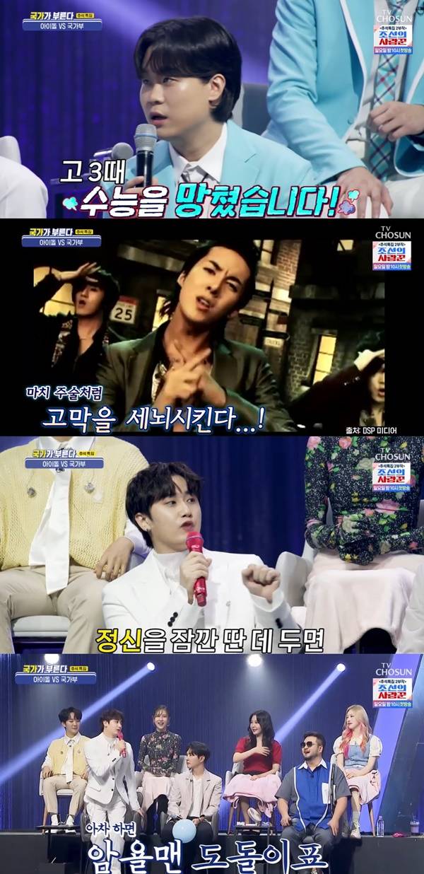 허영생 / 사진= TV조선 국가가 부른다