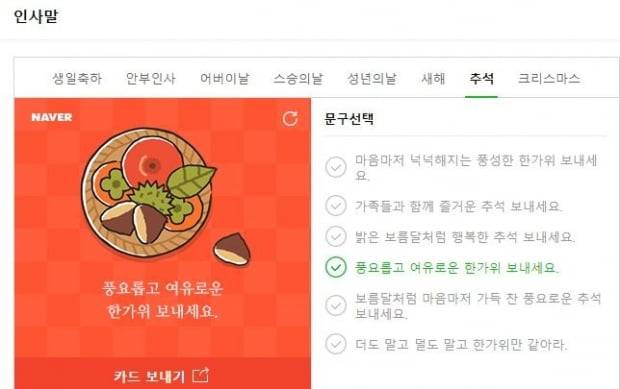 이미지=네이버 캡처