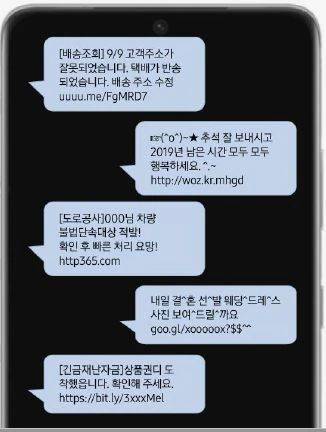 정체 불명의 인터넷 주소를 누르도록 유도하는 스미싱 메시지들. /삼성전자