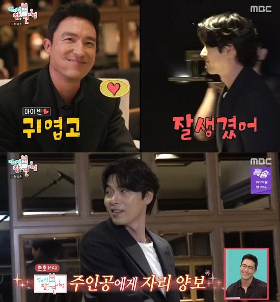 In the MBC entertainment program Point of Omniscient Interfere broadcasted on the 10th, Actor Daniel Henney appeared and released his daily life.Daniel Henney had a sweet video call with his parents on the day; he also joined Ziggy manager Martin Scorsese and chief executive officer in the 17th year of the call with his parents.Martin Scorsese said, Daniel speaks with his parents every day. When Daniels parents come to Korea, I am grateful that they live together and consider me as their second son.Martin Scorsese was lucky to ask Daniel, Did you do a good documentary shoot?Martin Scorsese said, Daniel is raising a puppy called University of California, Los Angelesco and Juliet after Mango crossed the rainbow bridge a few years ago, he said. These friends have been adopted as an organic dog in Korea.I put all this in the documentary, he said.Daniel said, University of California, Los Angeles, is 11 years old, and I was worried about cancer (on my trip with my dogs). Still, University of California and Los Angeles are young, so I can fight cancer.Im glad, she said, expressing her affection.Mr. Daniel Pet is also famous, but he only understands Korean, said Yoo. Daniel.Do not eat, stop, do not eat it. I understand your back.  Do you want to die? Do not you listen to me? Daniel then said, If you kick a dog, it will do this. Lee Young-ja impressed everyone with his smile. Daniel, there is a comedy material.Meanwhile, Daniel predicted that he would meet with Hyun Bin, saying, Ive been in touch with Bin. In the past, Hyun Bin and Daniel Henney met in the drama My Name is Kim Sam Soon.Jeon Hyun-moo asked, Did not you expect the show when my name was Kim Sam-soon? Daniel said, I did not do it at all.At that time, I really thought I would go home for two months. Daniel Henney smiled at the premiere of the movie Hyojo 2: International and met Hyun Bin.Daniel praised Hyun Bin in the studio, saying, Yes, the face and feeling of Hyun Bin are all handsome, without hesitation when asked if Hyun Bin is better than you.Hyun Bin also sat with Actors and said, I should change my position with Daniel. He gave up his center position to Daniel, the main character of Point of Omniscient Interfere, and showed a warm friendship and impressed everyone.Photo = MBC Broadcasting Screen