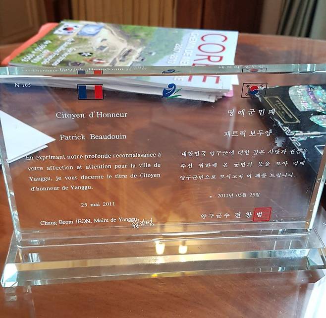 보두앵씨의 시장 집무실에 있던 명예 양구 군민증/생망데=손진석 기자