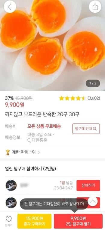 소규모 공동구매 전용플랫폼 ‘올웨이즈’. 올웨이즈 갈무리