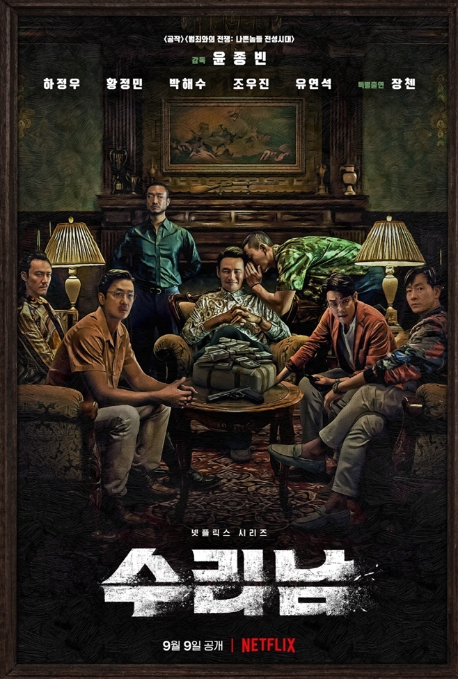 The clichés were assembled and completed in a cliché: a well-made, but not freshly fun, obvious Narco-Saints.The Netflix OLizynal series Narco-Saints (director Yoon Jong-bin), which was first released on the 9th, is a Netflix series about a story of Civilians who were framed for being a no-nonsense drug godfather who took control of the South American nation Narco-Saints accepting the secret mission of the NIS.This is the first series directed by Yoon Jong-bin, who directed the film War on Crime: The Bad Mens War The Archipelago: The Age of Civilization and The Duke.Actor Ha Jung-woo, director of the movie Yoon Jong-bins long-time movie partner, and Hwang Jung-min, who worked with The Duke, also appeared in Park Hae Soo Jo Woo-jin.Narco-Saints, based on Drug King, a Korean who took control of the actual Narco-Saints, was originally planned to be made into a film, but director Yoon Jong-bin turned to the six-part series.Narco-Saints, which has a total production cost of 35 billion won, has been considered as an anticipated work of the Korea OLizynal series that Netflix will show this year.Among them, Narco-Saints is impressive with the visuals completed with exotic scenery.In the aftermath of Corona 19, I left a regret for all locations abroad, but I completed the lively atmosphere and exotic scenery unique to South America through location shooting and CG, art and costumes in Jeju Island, Jeonju and Central Bank of the Dominican Republic.In particular, Jeju Island, Jeonju and the Central Bank of the Dominican Republic showed well-made productions that could not distinguish between the shoots.OST, which adds to the tension of the drama, is also one of the attractive elements of Narco-Saints. It is so powerful that it wants to hear only OST, and the power of OST which falls just below the story development.But the advantage is that there are many negative factors in Narco-Saints, such as the stretching development and the story development that has already been shown to dry and wear out in Korean crime movies.First, it shows the development of a story that is not much different from the undercover water that has already been covered in many crime movies and dramas.Director Yoon Jong-bin said that Civilians story of undercover in the operation of intelligence agencies was a difference between Narco-Saints, but this also offsets the difference with repeated story patterns.The story of a big story called gangin-gu, which uses all the numbers to survive from the constantly suspicious nymphlets and doubts, is repeated every time, so that the back story is expected from the middle of the play.It is sparkling with the reversal that is revealed in the middle of the fifth, but the effect of the reversal is that far.The pattern of the repeated story again is so obvious that it is unreasonable to understand the story even if you press the button 10 seconds later.It is also regrettable that the story of Netflix has a low understanding of the OTT platform viewing environment.It shows the development of a quality-drawing story that does not match the viewing pattern of OTT viewers who can not tolerate the boring development that the playback is basic.In particular, the description of the life history of gangin-gu, which is stretched like TMI in the first time, is stretched more than necessary and lowers the early immersion.It is the first act of Ha Jung-woo and Hwang Jung-min, but it is cliché because it is an extension of the image that two people have already consumed in other works.This is why I have a sense of deja vu, a series of pictures that are so obvious that they are the first breaths, which I have already seen in the filmography of two people.Jo Woo-jin and Park Hae Soo perform cardiopulmonary resuscitation in the eating box.In particular, the impact of the toilet seat character, which Jo Woo-jin has Acted, is strong enough to penetrate the entire Narco-Saints.It is also a pity that the use of female character is also.The female character in Narco-Saints is used as a tool to explain Jeon Yo-hwans luxurious life, or is described as a reason why gangin-gu must return to Korea.It is a retrograde of the times that does not fit with the current trend these days.It is Narco-Saints that made these clichés more clichéd.