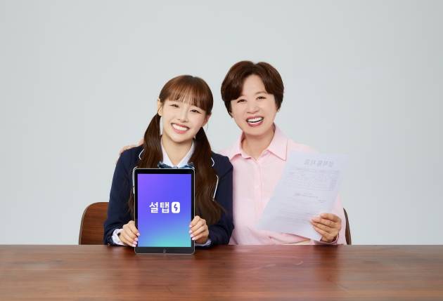 "엄마 땐 없어잖아, 설탭!" 최근 배우 박미선과 가수 츄가 함께한 TV 광고도 선보였다.