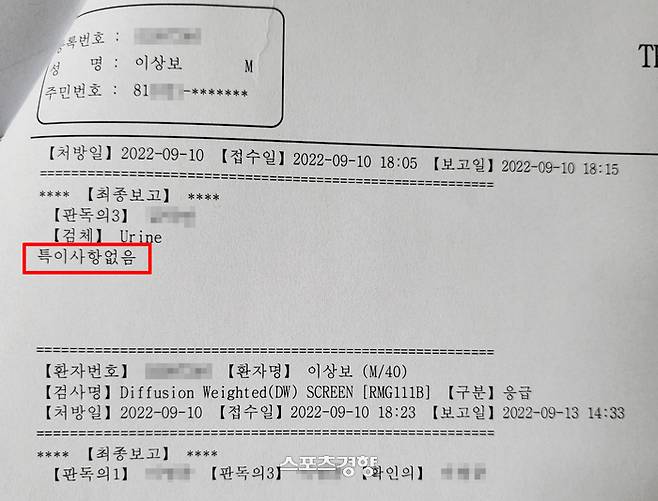 한양대학교병원은 배우 이상보의 소변 검사 결과 ‘특이사항 없음’으로 판단했다. 경향신문 자료사진