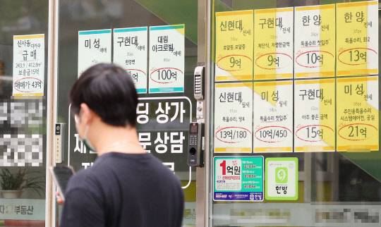급격한 금리 상승과 집값 하락 전망에 기존 거래 대비 수억원 떨어진 '급급매물'이 증가하고 있다.
<사진=연합뉴스>