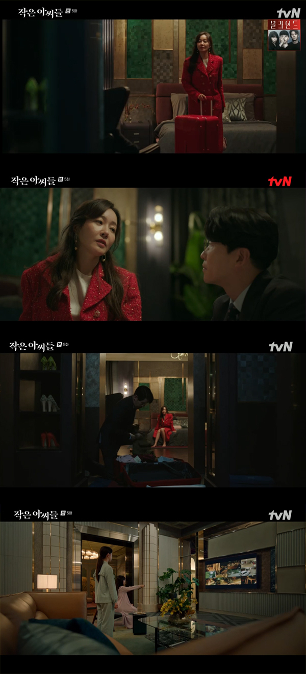 In the TVN weekend drama Little Women, which was broadcast on the afternoon of the 17th, there was a scene in which Park Jae-sang (Um Ki-joon) and Won Sang-a (Uhm Ji-won) were in conflict over Won Sang-ahs secret Singapore.On this day, Park Jae-sang made Choi Do-il (Woo Ha-jun) to return to Korea without filling the Singapore schedule, and Won Sang-a told Park Jae-sang, Are you satisfied?Park Jae-sang asked why he went to Singapore. Won Sang-a said, I have been living in a black dress for more than two months.If you wear it at Seoul, you will fall in the Seoul market because of your hair empty and shameful wife. I opened the Tomorrow department store and I came to wear it. But Park said, Liar. You know, whatever you wear, I dont care what people say.I really went to the house again, and Won Sang-a said, I had more than thirty schedules last week. What did I do, when did I make a mistake?Two months until the election? Next week, were running for the nomination. When am I resting? When and where do I laugh?So Park said, You can laugh and play anytime and anywhere. You want to do it. You married me because you wanted to be Mrs.Just tell me the truth. What were you doing there? So, Won Sang-a said, Champagne, shopping, a little fluttering with healthy men.And Park replied, I can not understand. Why are you lying? What is it? , he said, gradually excited, and Won Sang-a said, You really do not understand.I dont lie to you. Do you have any people living in your house lying to you? Park Jae-sang was named Mush.Park Jae-sang, angry, began to search the carrier bag of Won Sang-ah, who screamed and dried it, and her daughter, Hyolyn (Jeon Chae-eun), who heard it in the room, was afraid.Eventually, Won Sang-ah left the house, and Park rushed to Won Sang-ah and tried to dry Won Sang-ah, saying, Where is my mother? But Won Sang-ah said, Mom should go out for a while.Tomorrow will be all right. Dont worry, take your medicine and sleep.Park Hyolyn confirmed the way Won Sang-ah left the house with CCTV and told Oh In Hye (Park Ji-hoo) next to him, My mother looked so sad.But I can not do anything. I can not protect my mother with my strength. 