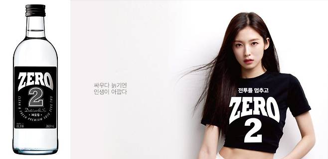 금복주가 새롭게 출시한 증류주 제로투