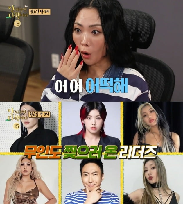 With the announcement of the uninhabited trip of Supa leaders except for Noje, honey jay, who recently announced marriage and pregnancy news, joined Boycott and studio backtalker for uninhabited shooting.TV viewer ratings were 5.9% (Nielson, Seoul Capital Area) in MBC entertainment Im Glad You Dont Fight (hereinafter referred to as anhahaeng), which was broadcast on the 19th, with the last story of Tony Ahn, Huang Bo, Brian Joo, Kan Mi-youns My Hands (I Take It With My Hands) being drawn. furniture)On this day, Hwangto Week opened the morning with Tony Ahns cabbage, and those who announced the smooth start went out to the sea and went out to my hand.Again, Huang Bo and Kan Mi-youn played and succeeded in catching large-scale bumji and eels.The Hwangto Week, which collected topics last week with the 6th album, was also devoted to lunch the next day.crab chanpon, eel and chips, and Hong Kong-style fried rice were selected for the menu of the extraordinary class, capturing the eyes of viewers.Tony Ahn finished the material caressing safely with the help of Kan Mi-youn, and Brian Joo proposed to Huang Bo, who made everything, and painted the uninhabited island pink.Ahn, who watched Huang Bos leadership, was set up to make a global Hansang ceremony. Ahn, who watched it, said, Gang Dong-won should see it.I am in BEST 5 for the guest evening, he said.The four people who showed the essence of My Hands were also colorful, and they were responsible for the pleasure of watching viewers with their salivary gland-inspiring food and realistic taste expressions.In particular, Brian Joo, who was opposed to Hong Kong-style fries made by Huang Bo, proposed again, raising TV viewer ratings to 7.5% and becoming the best one minute.Tony Ahn and Kan Mi-youn reacted in conflict with each other and laughed until the end.anhahaeng, which is broadcasted every Monday at 9 pm, is a full-fledged my hand program in which the best friends of the entertainment industry live the life of the natural person.On the 26th, Park Myung-soo and SUfa leaders Monica, Aiki, Lee Hei, Gabi and Lee Jung will visit anhahaeng.Honey Jay, who recently announced the news of marriage, pregnancy, predicted her appearance as a backtalker.