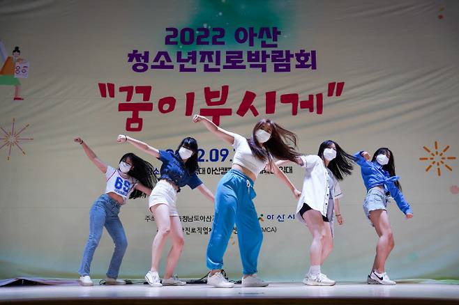온양여자중학교 댄스동아리 ‘ROL’이 행사 개막전 공연하고 있다(사진=아산YMCA 아산진로직업체험지원센터).