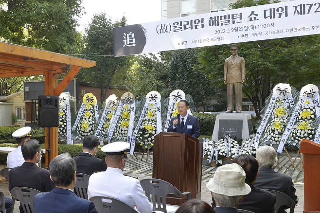 해군협회 주관으로 9월 22일 서울 은평구 평화공원에서 열린 윌리엄 해밀턴 쇼 대위 제72주기 추모식에 참석한 엄현성 해군협회장이 추모사를 하고 있다. (해군협회 제공)
