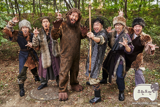 Members of "Infinite Challenge" are dressed up as prehistoric men. (MBC)