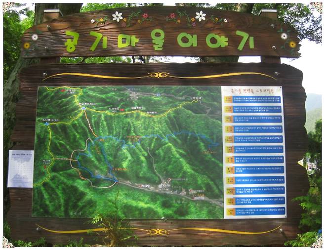 안내판. 강종임 해설사 제공