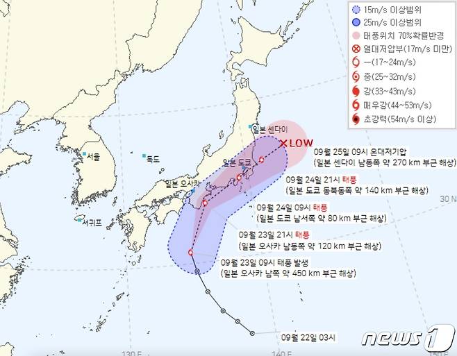 23일 오전 9시 기준 제15호 태풍 탈라스 예상 이동 경로(기상청 제공) ⓒ 뉴스1