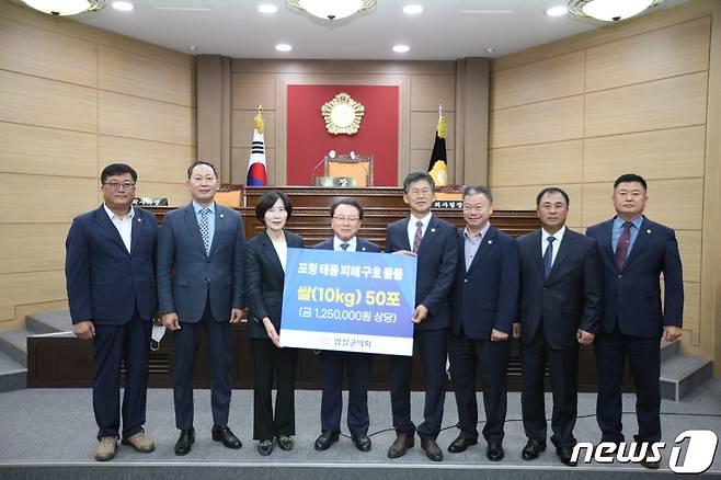 전북 임실군의회는 포항 태풍 이재민에게 보낼 구호 물품으로 해보드미쌀 50포를 전달했다고 23일 밝혔다.(임실군 제공)2022.9.23/뉴스1
