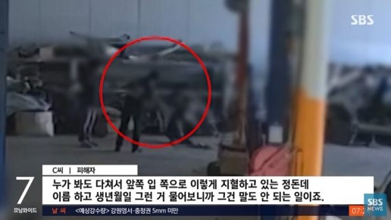 심한 부상을 입고 구급대를 기다리는 피해자에게 사건 조사를 하는 경찰의 모습이 CCTV에 담겼다. 출처=SBS 방송 캡처(뉴스1)