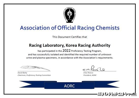 한국마사회 도핑검사소 국제경마화학자협회(AORC) 숙련도시험 합격 인증서. 사진제공=한국마사회