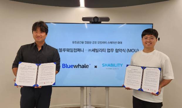 사진제공=블루웨일컴퍼니