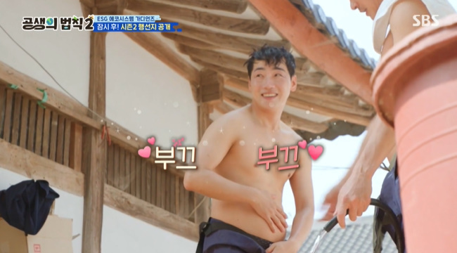 Park Gun has been embarrassed and revealed the abdominal muscles that disappeared after marriage.On SBSs Symbiotic Law Season 2 broadcast on September 22, Kim Byung-man, Bae Jin-nam, and Park Gun, who were working on the Bluegill capture in the reservoir they found last winter, were revealed.Kim Byung-man, Bae Jin-nam and Park Gun, who first visited the reservoir since winter, walked the Net, which they had installed three days ago.Unlike expectations, the roll-up Net was full of Bluegill, and in two hours, 700kg was captured.The three people, who were soaked with sweat due to hard work, relieved the heat and fatigue with their backs.First, Bae Jin-nam, who played a nice Taking Off like a movie, finished the list with a solid abdominal muscle.Kim Byung-man then washed coolly from head to body at once.Finally, Park Gun took off for the climb. The crew was surprised at Park Guns changed physical condition, saying, Why are all the abdominal muscles gone?Kim Byung-man pointed out that the house is gone and gone, and Park Gun was embarrassed by covering his convex belly with his hand.
