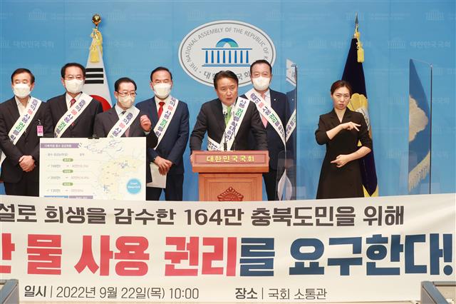 김영환(왼쪽 다섯 번째) 충북지사와 도내 시장·군수 등이 22일 국회 소통관에서 기자회견을 갖고 “충북의 정당한 물 사용 권리를 보장하라”는 성명서를 발표하고 있다.충북도 제공