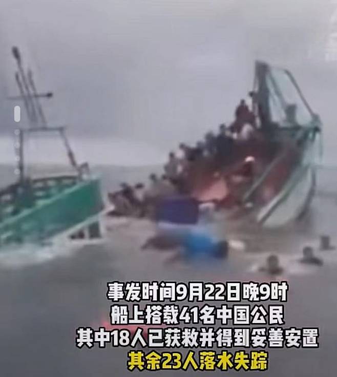 캄보디아 해역에서 침몰한 중국 선박 [구패신문 캡처. 재판매 및 DB금지]