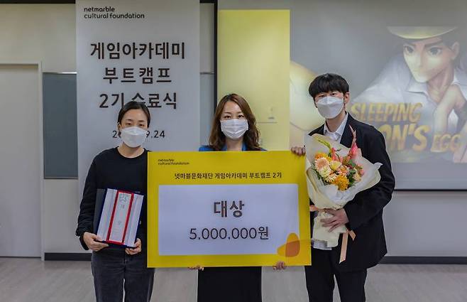 넷마블문화재단 부트캠프 2기 온라인 수료식 중 시상식에서 관계자들이 대리수상을 하고 있다.