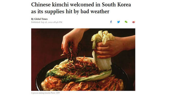 중국 관영 글로벌타임스는 27일 "중국 김치가 한국에서 환영 받고 있다"고 전했다.