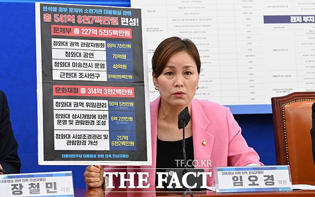 임오경 더불어민주당 의원.