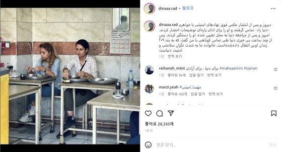 체포된 이란 여성.   인스타그램 캡처.